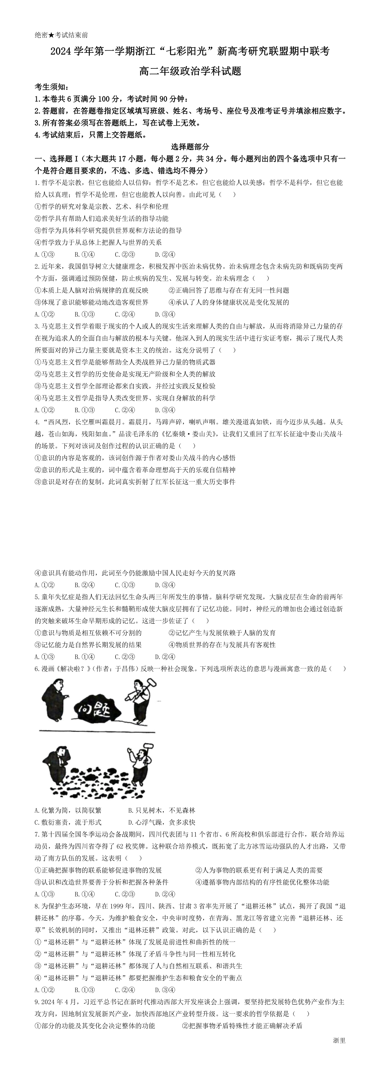 缩略图