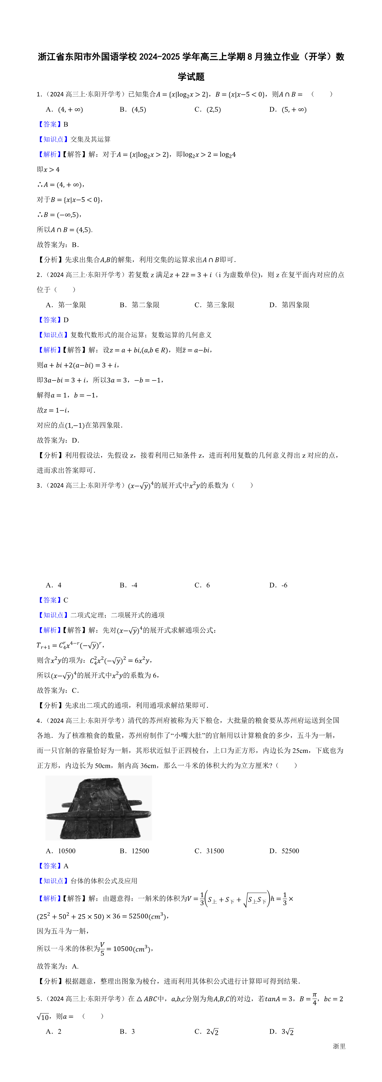 缩略图