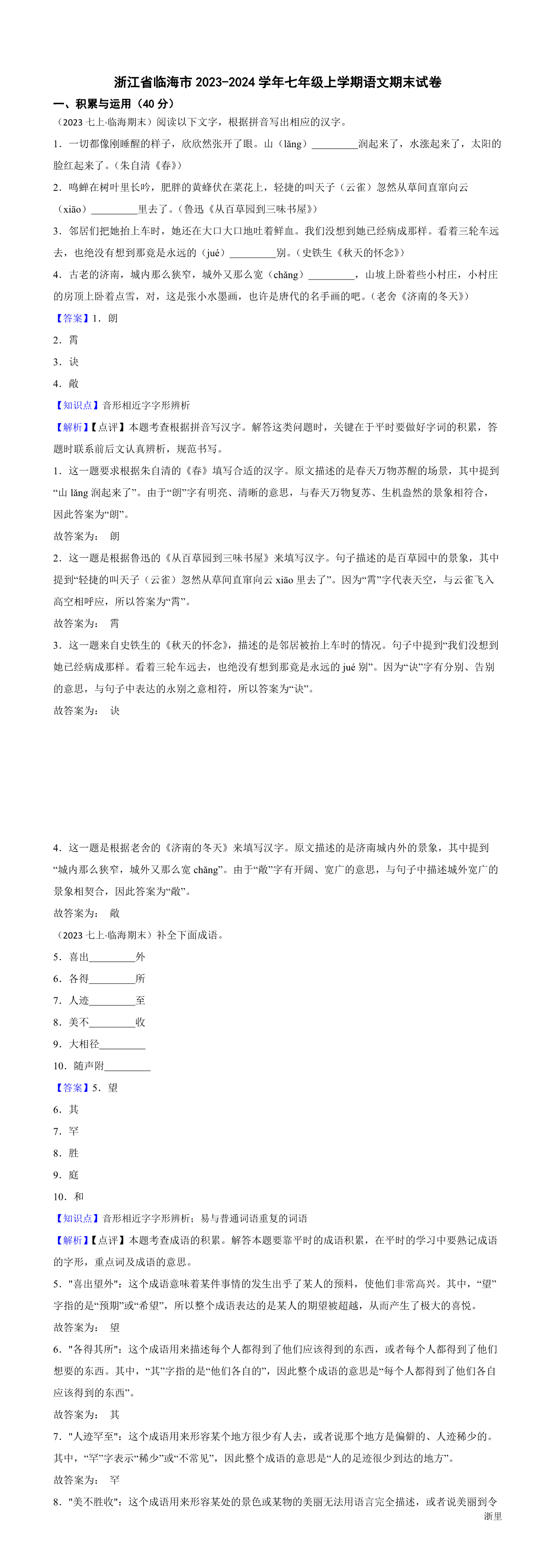缩略图