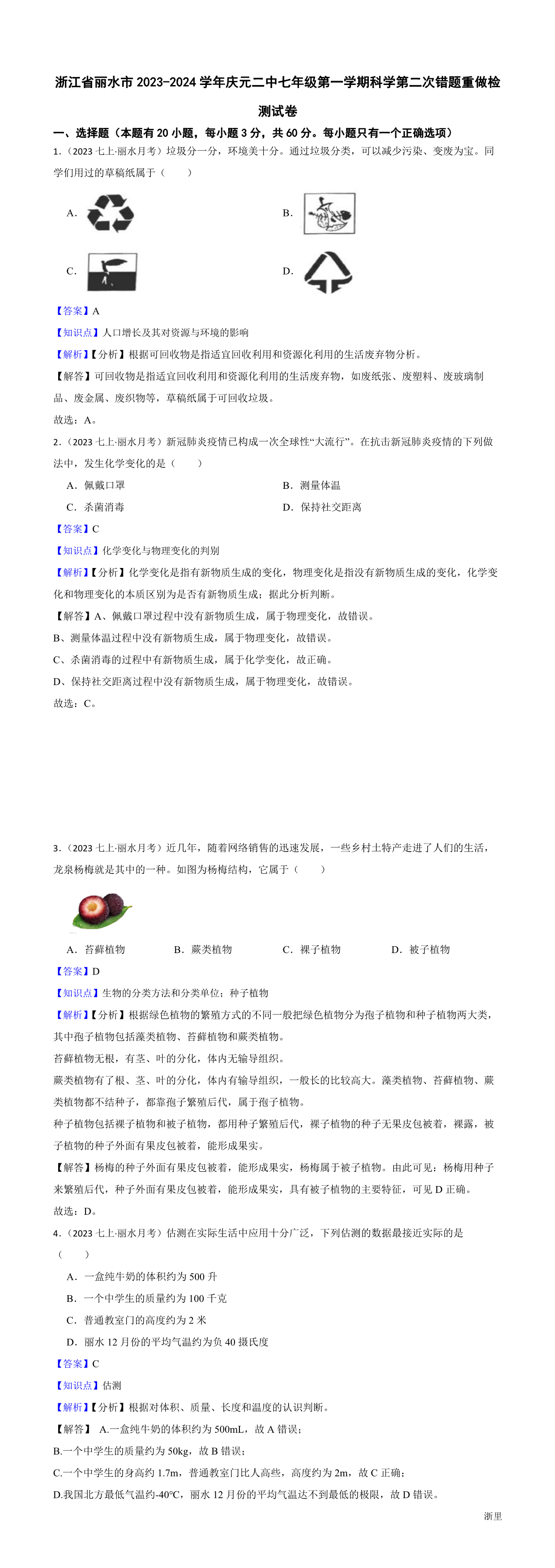 缩略图