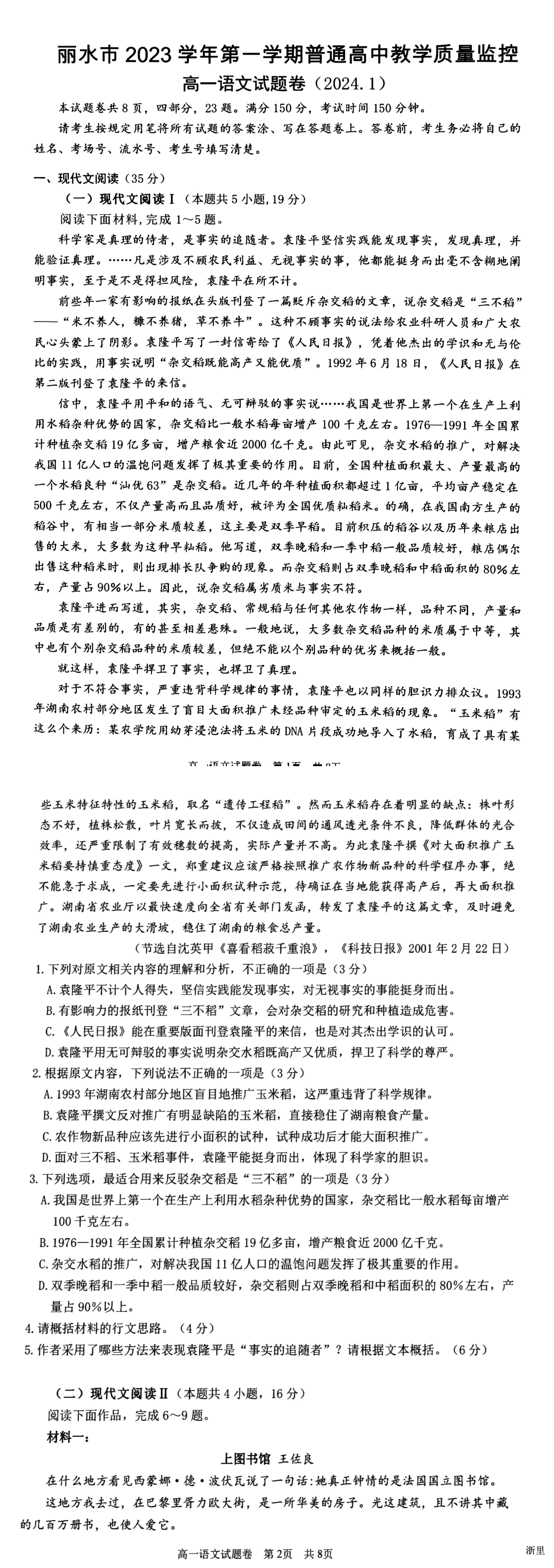 暂无预览