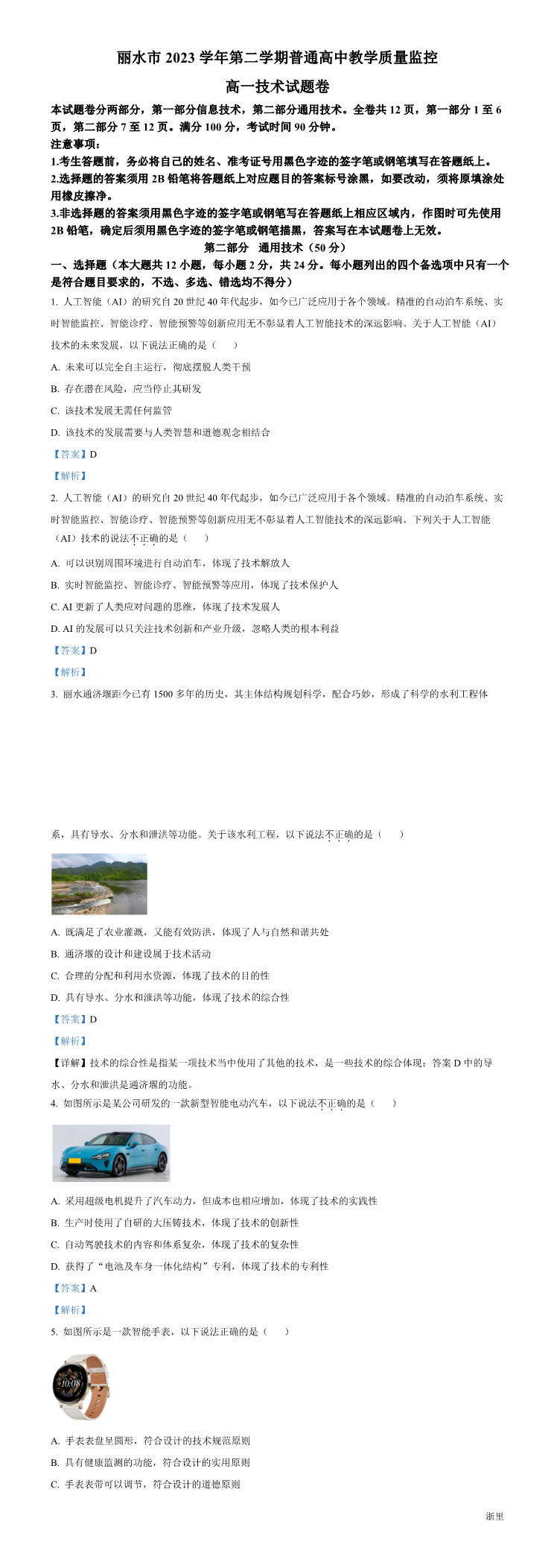 缩略图