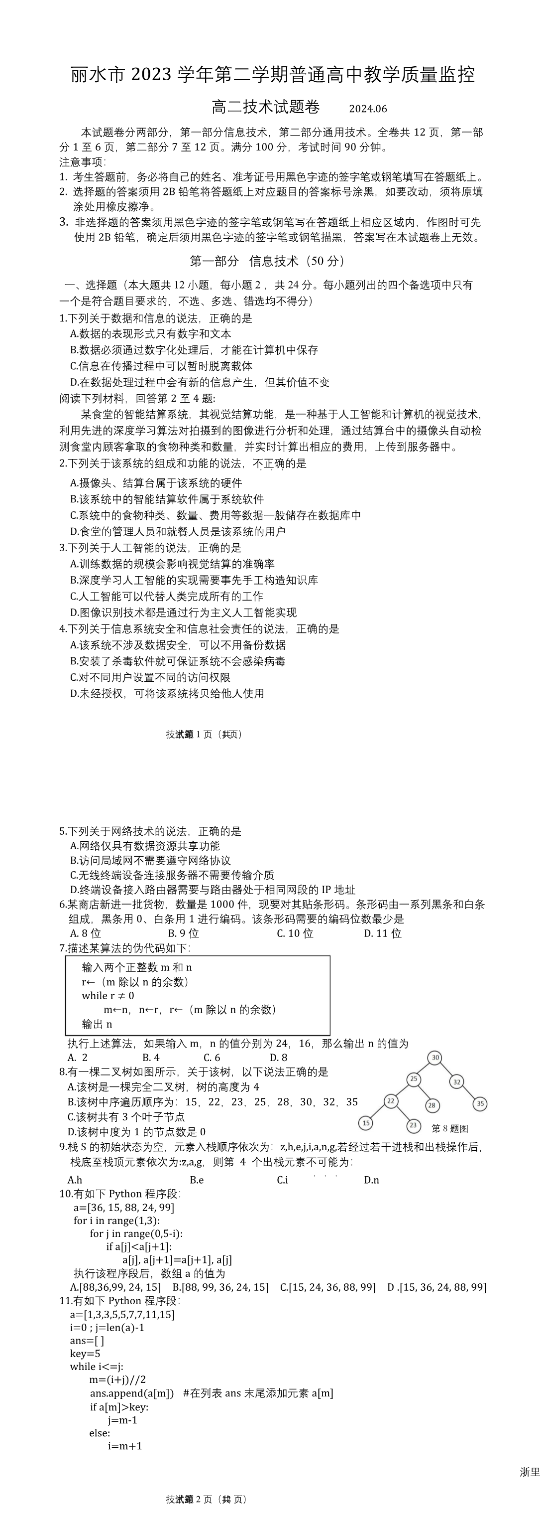 缩略图