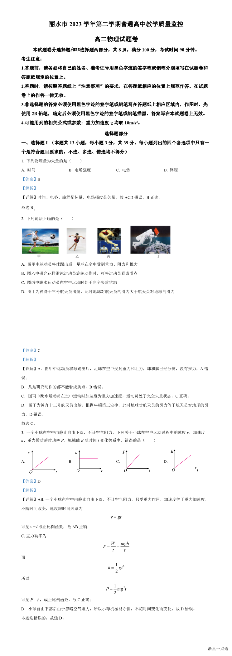 缩略图