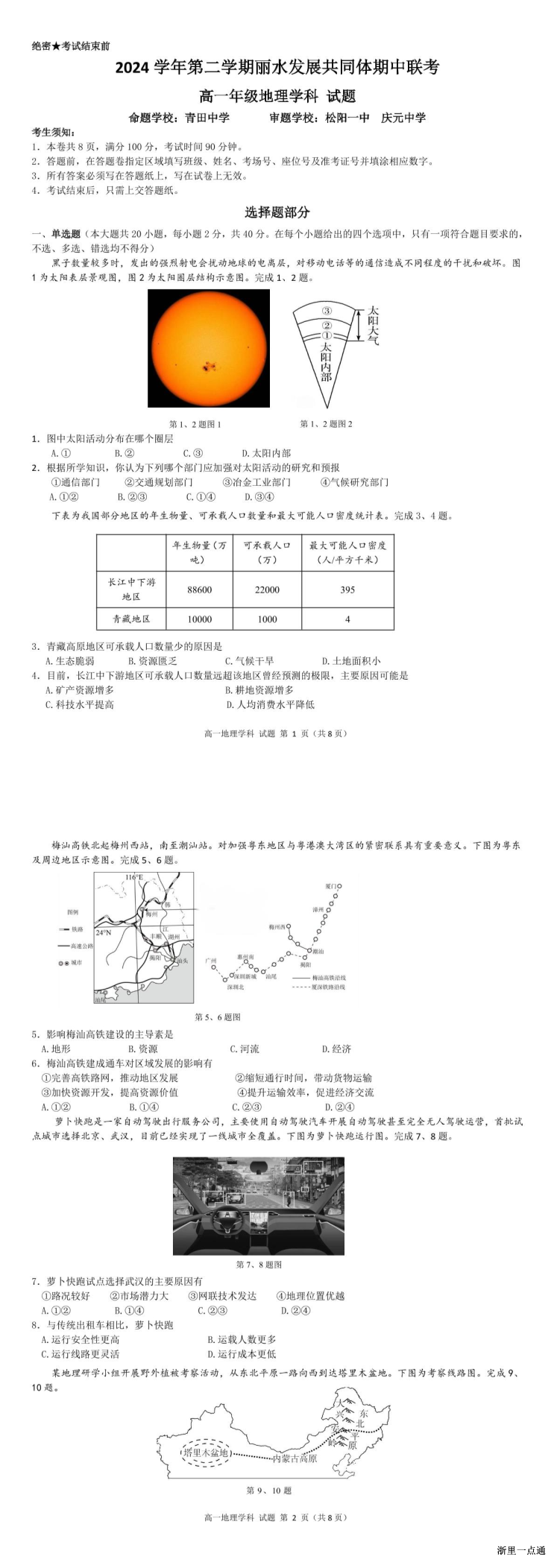 缩略图