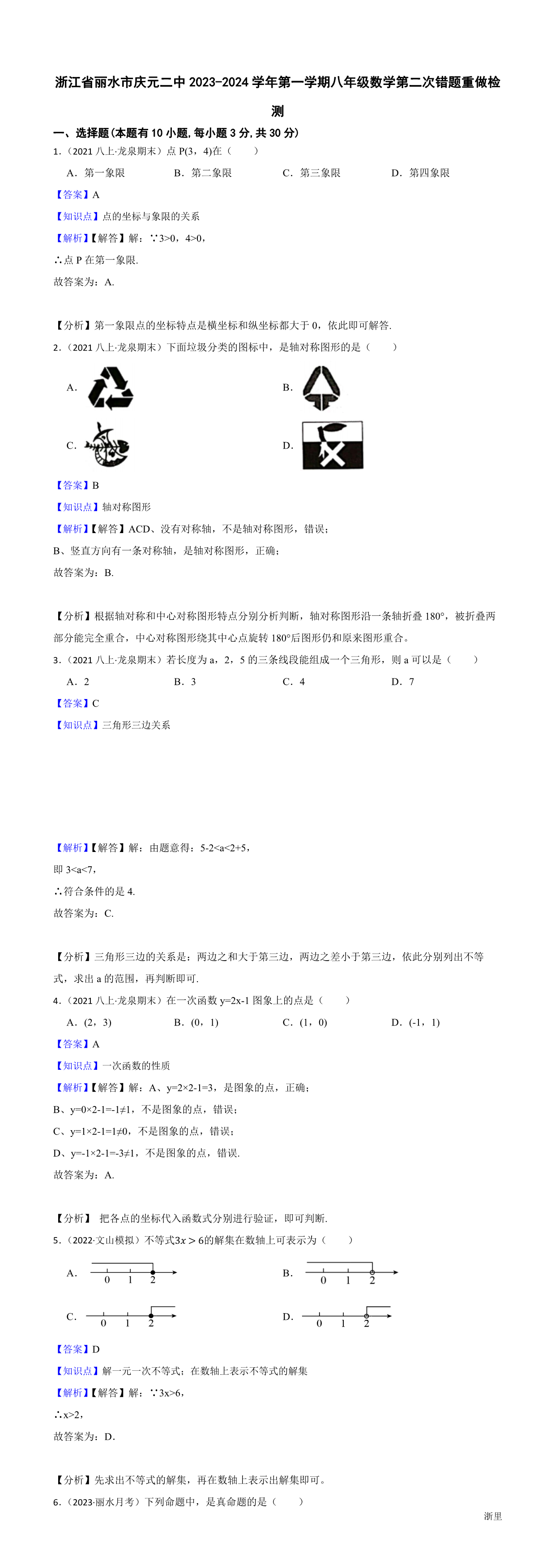 缩略图