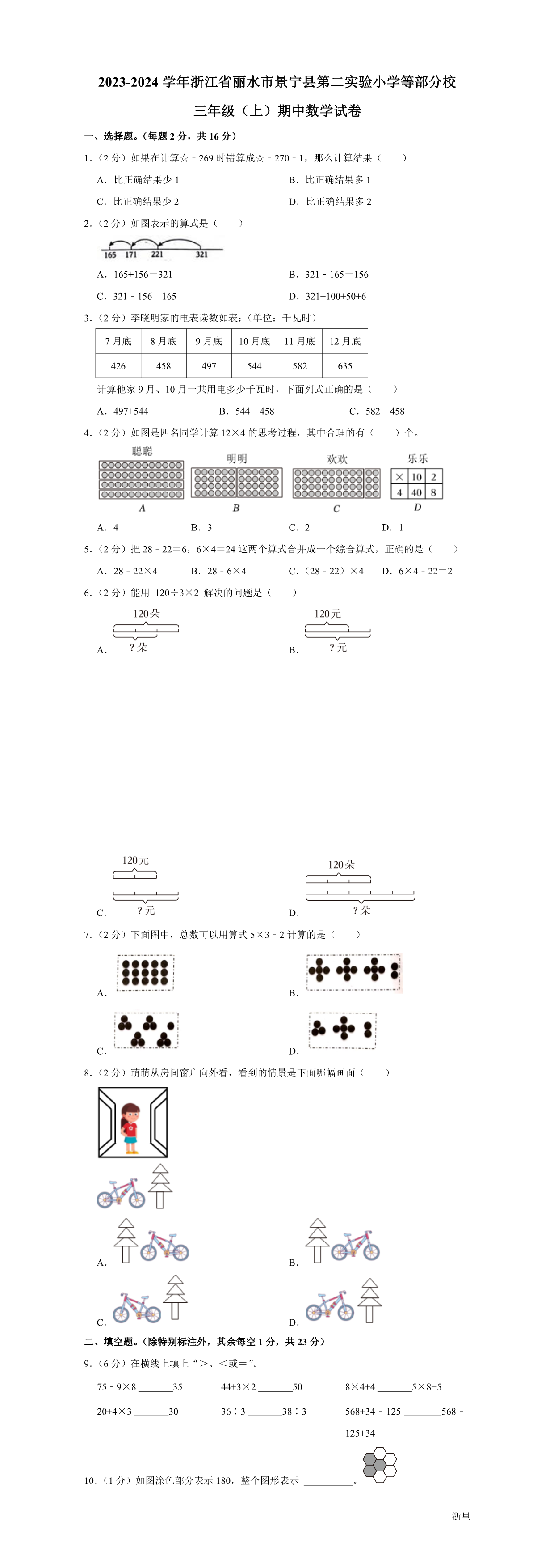 缩略图
