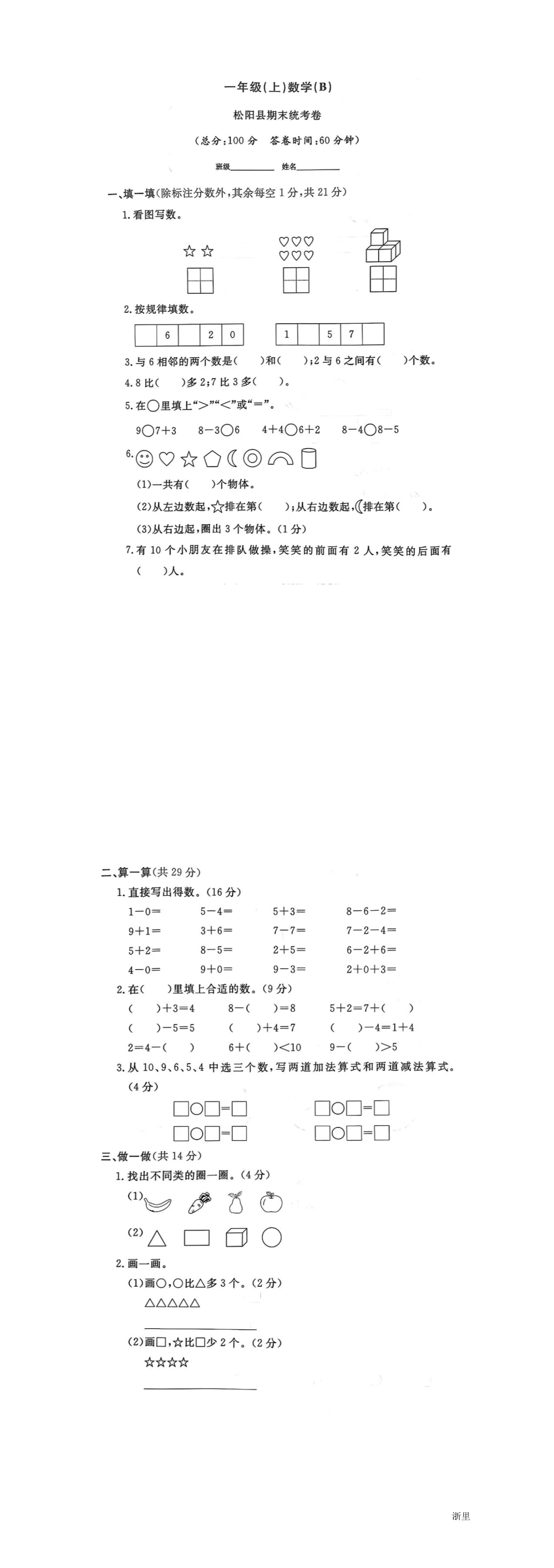 缩略图