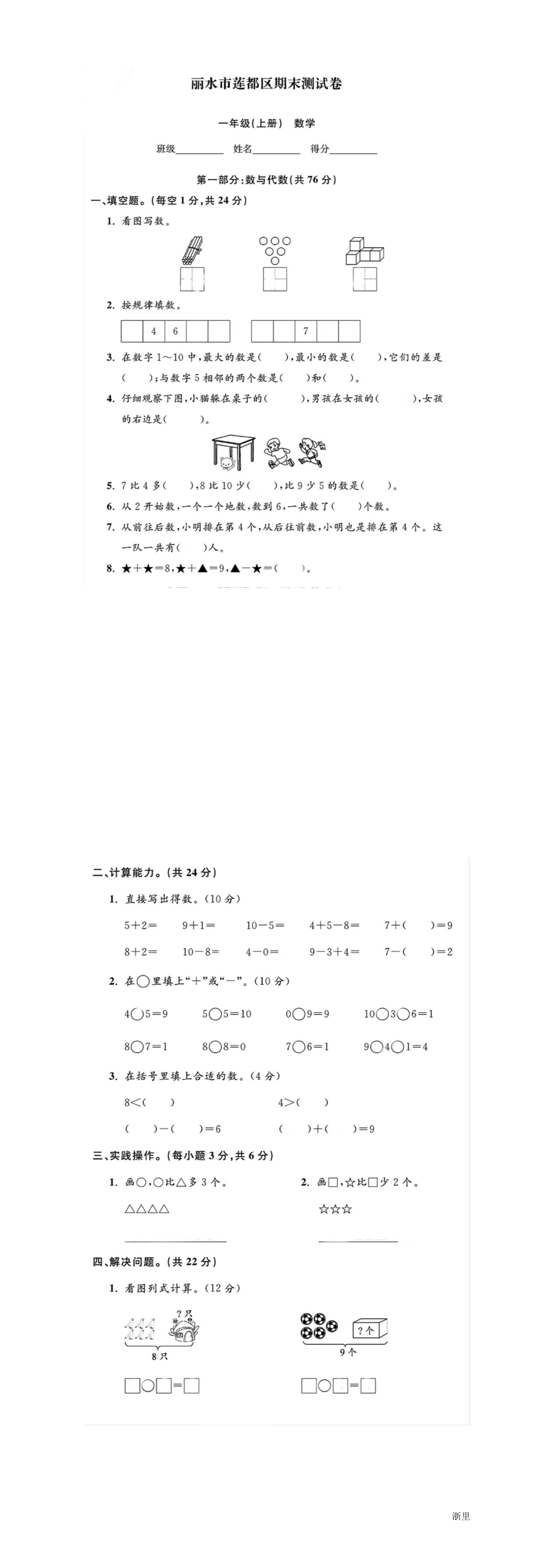 缩略图