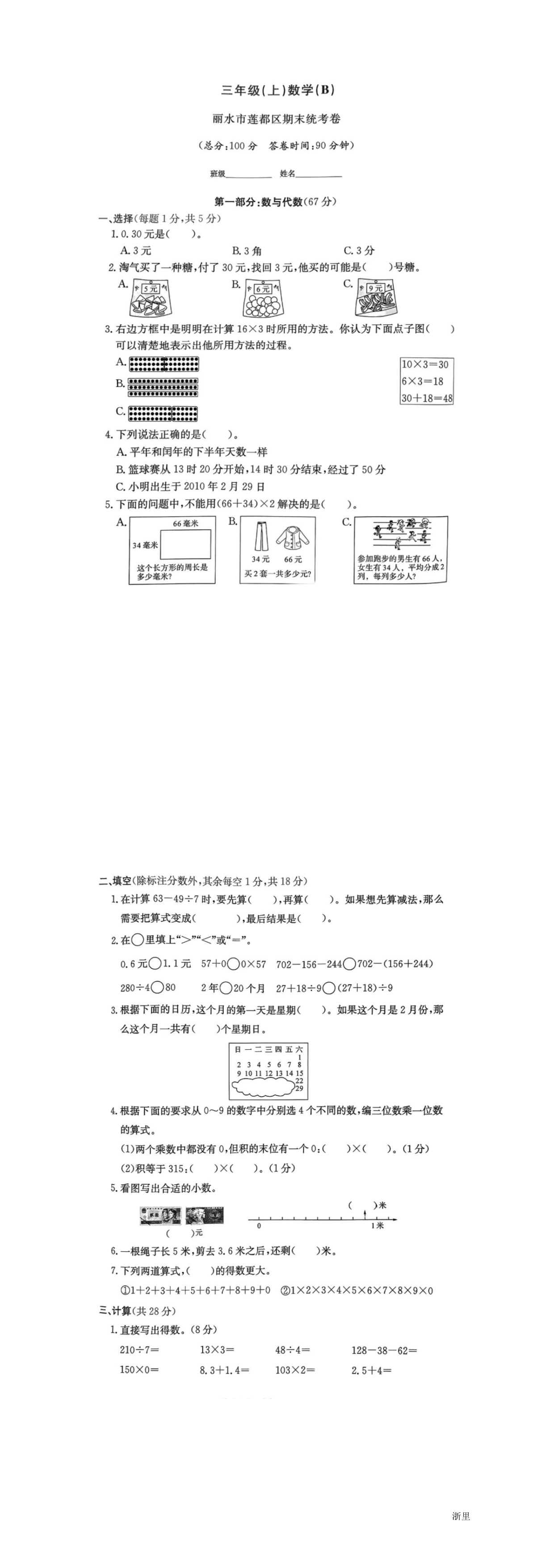 缩略图
