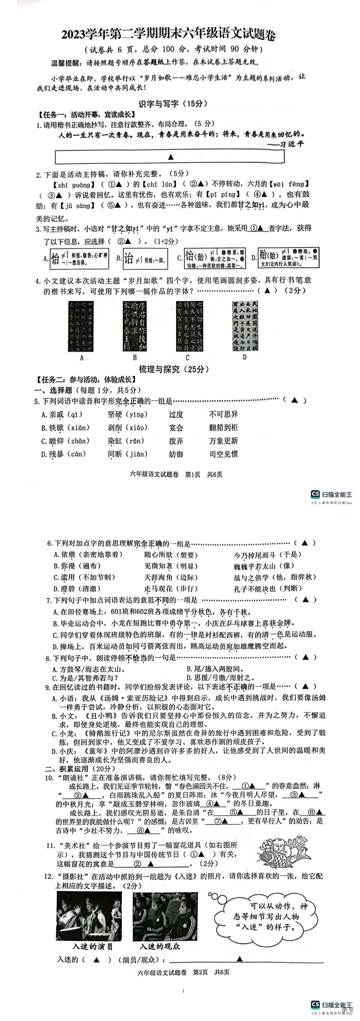 缩略图
