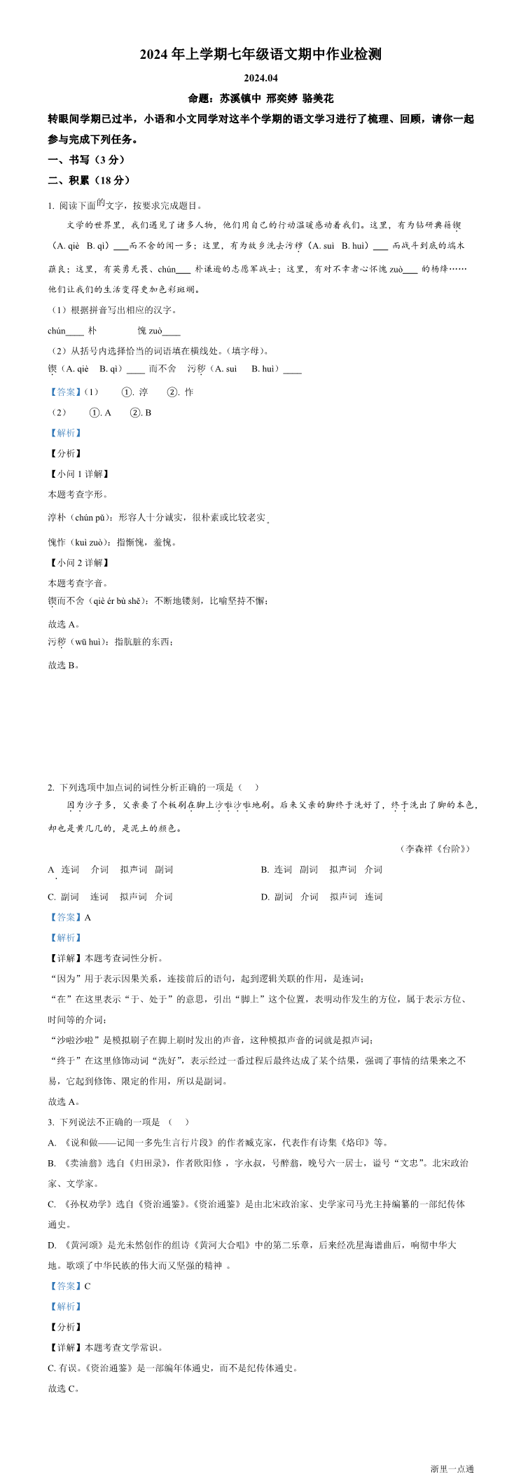 缩略图