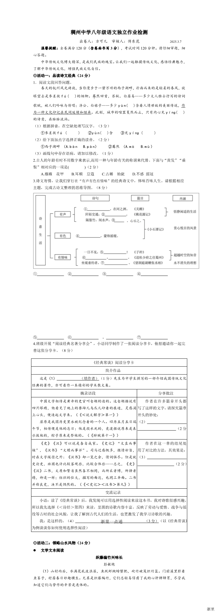 缩略图