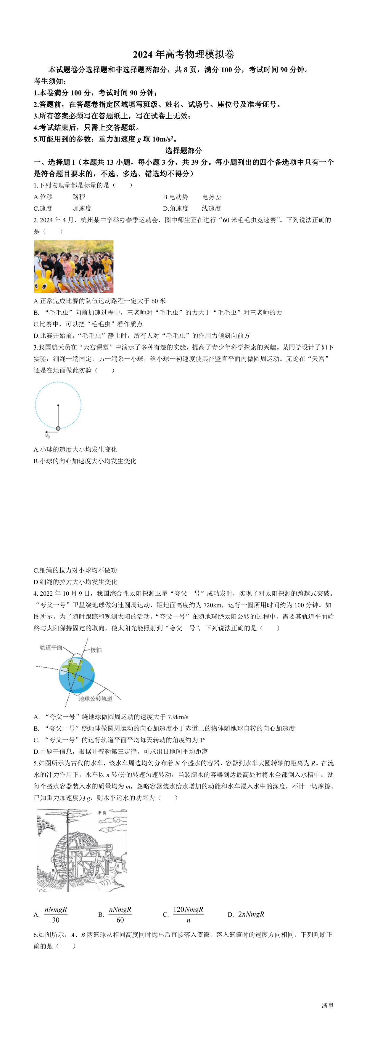 缩略图