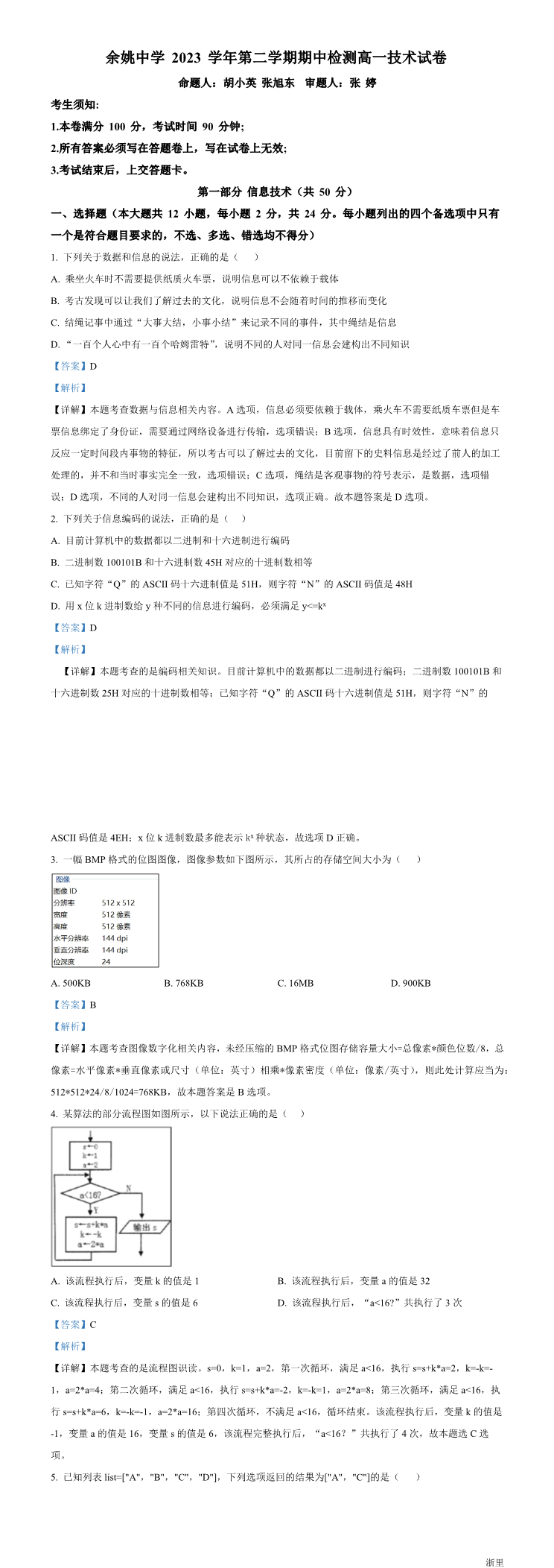 缩略图
