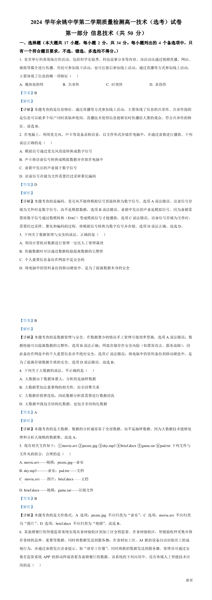 缩略图