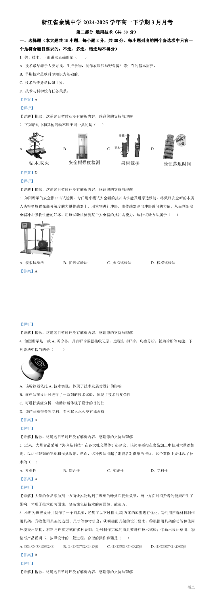 缩略图