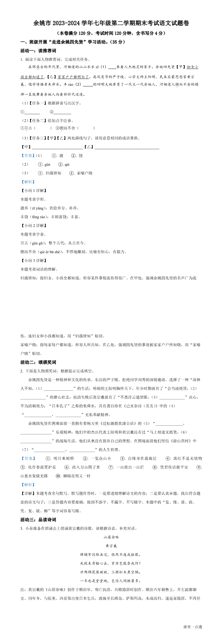 缩略图
