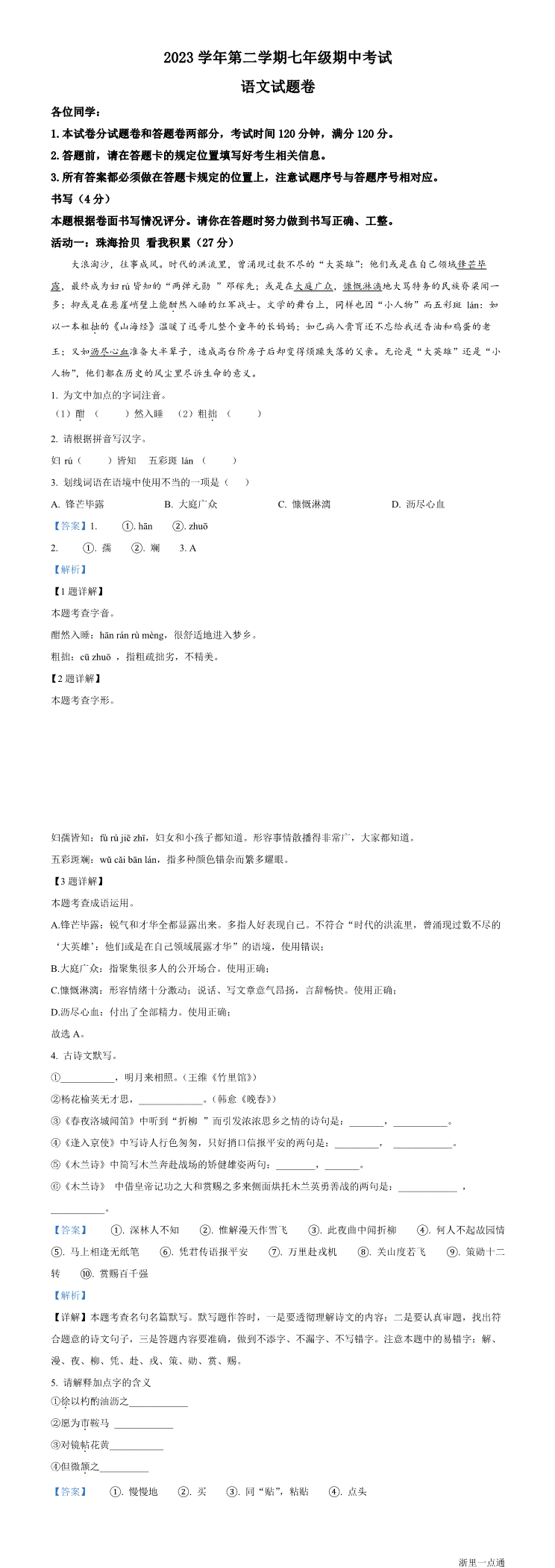 缩略图