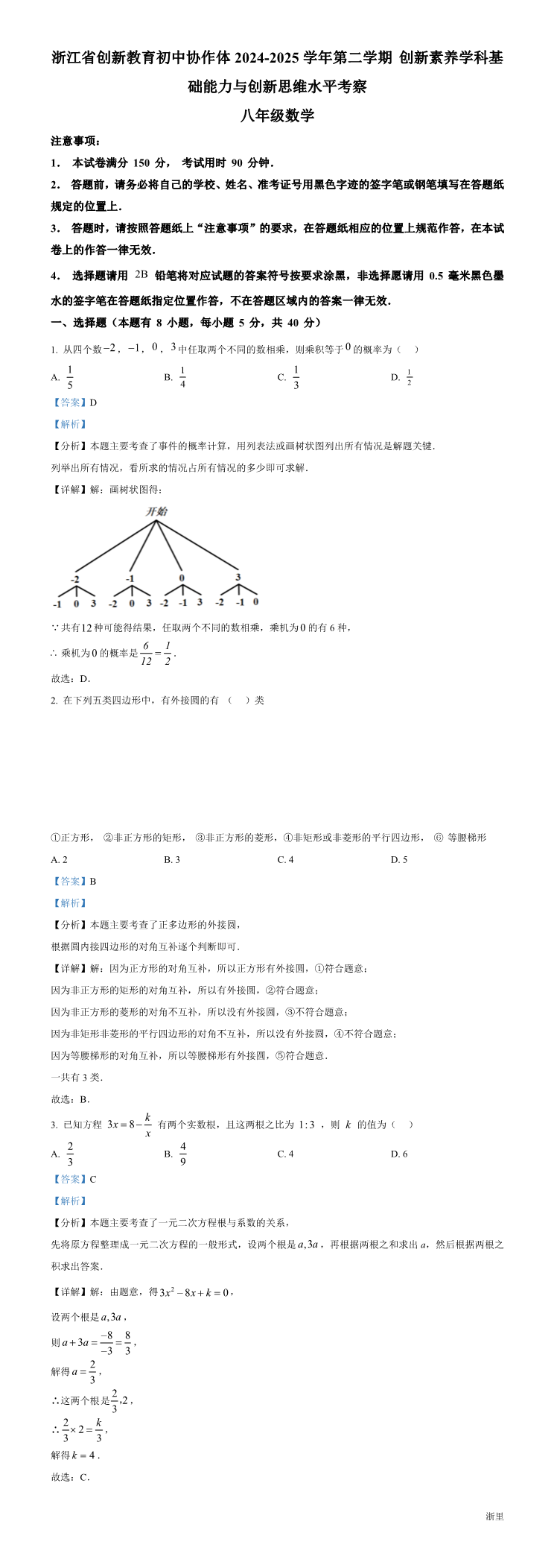 缩略图