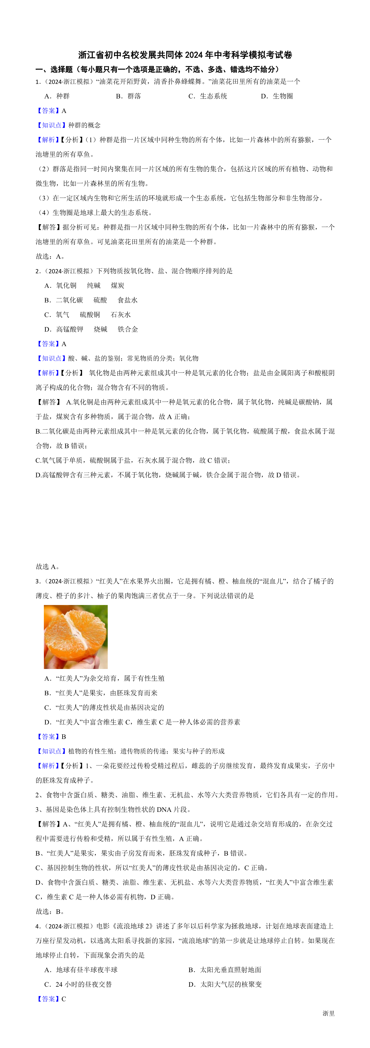 缩略图