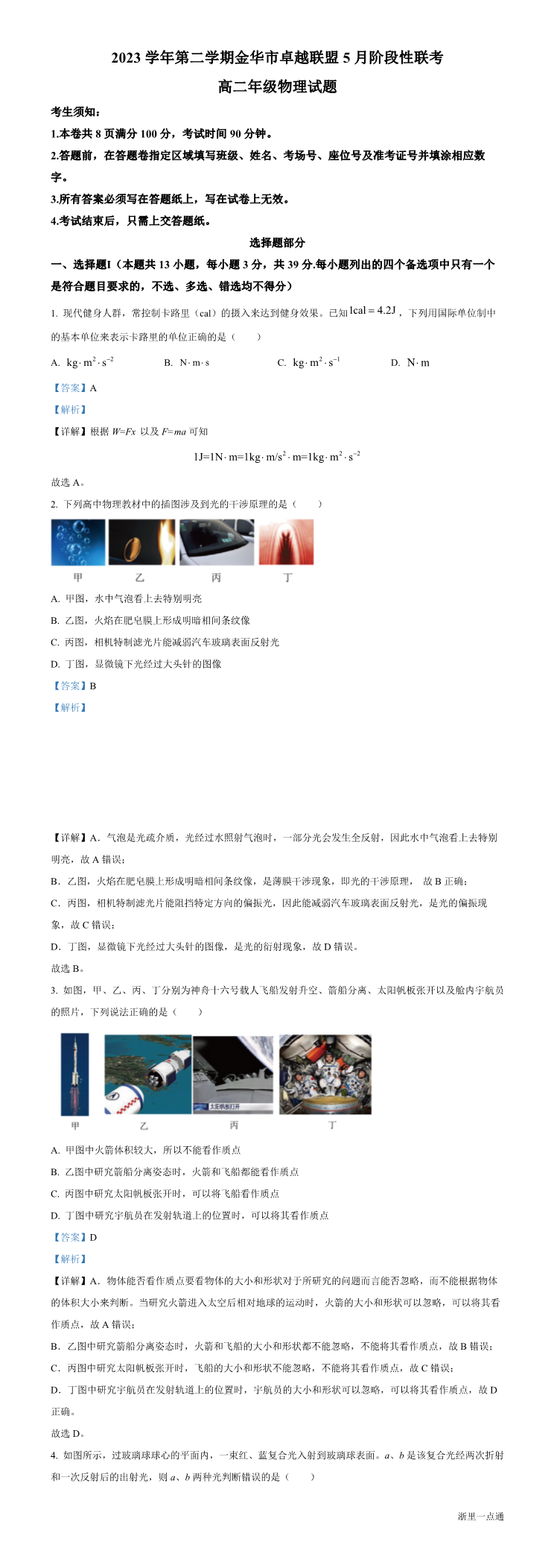 缩略图