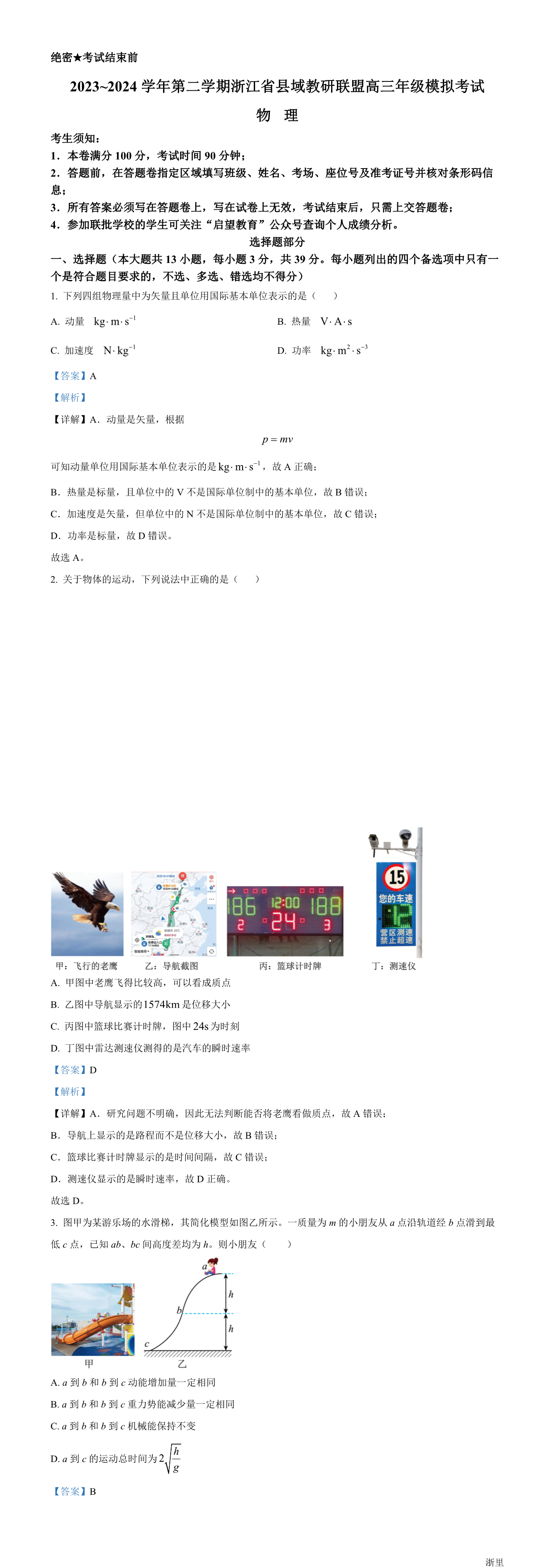 缩略图