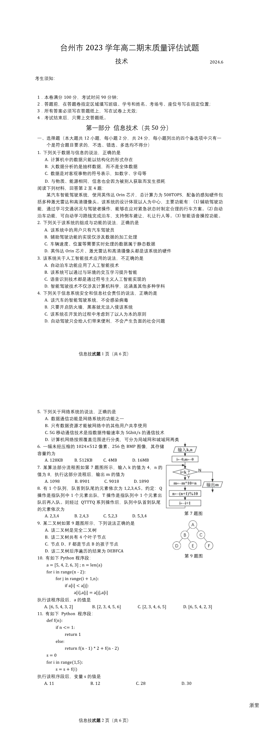 缩略图