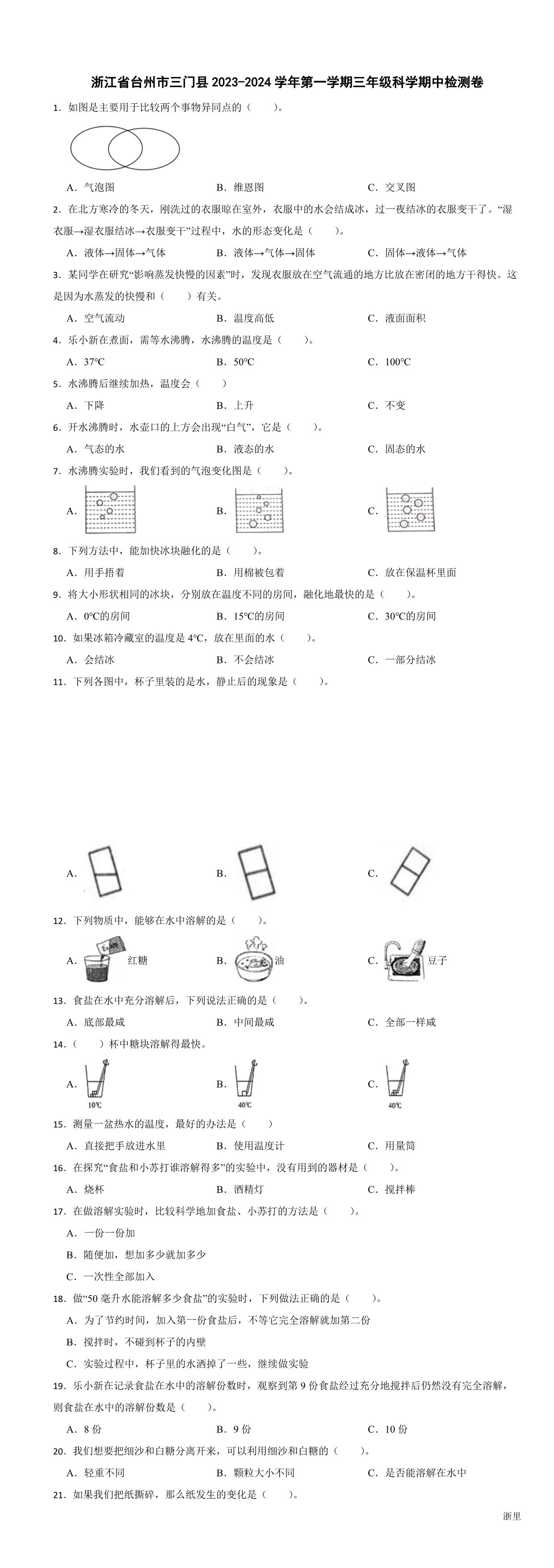 缩略图
