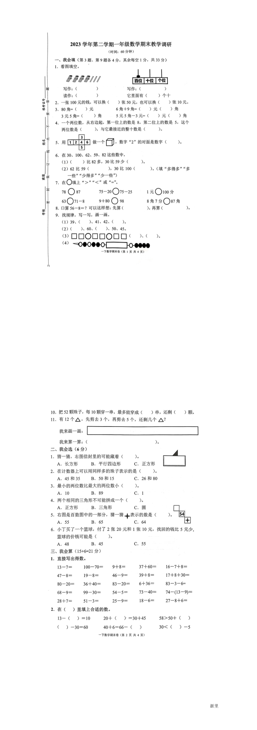 缩略图