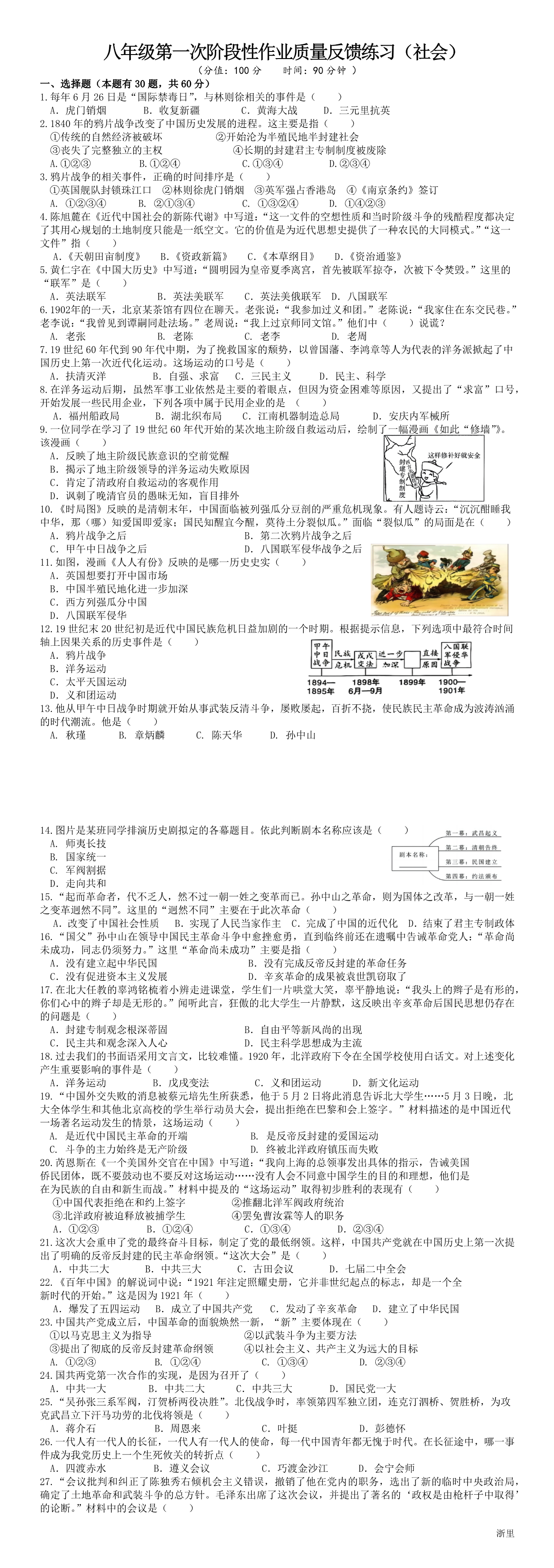 缩略图