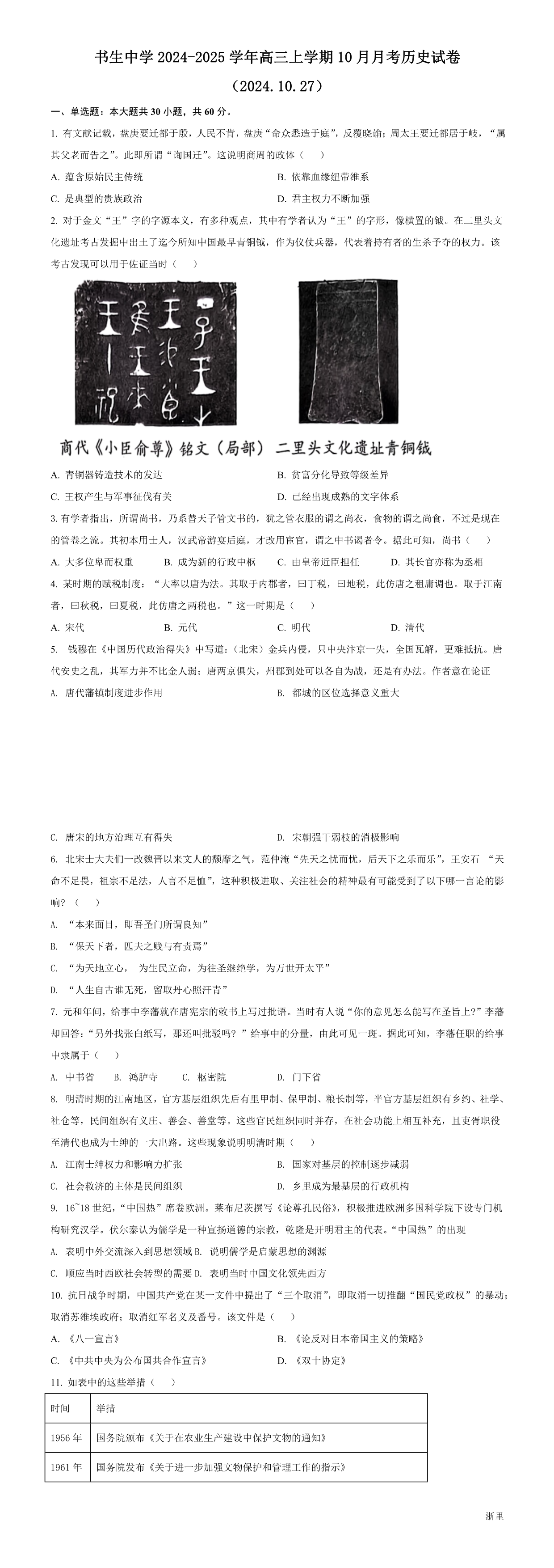 缩略图