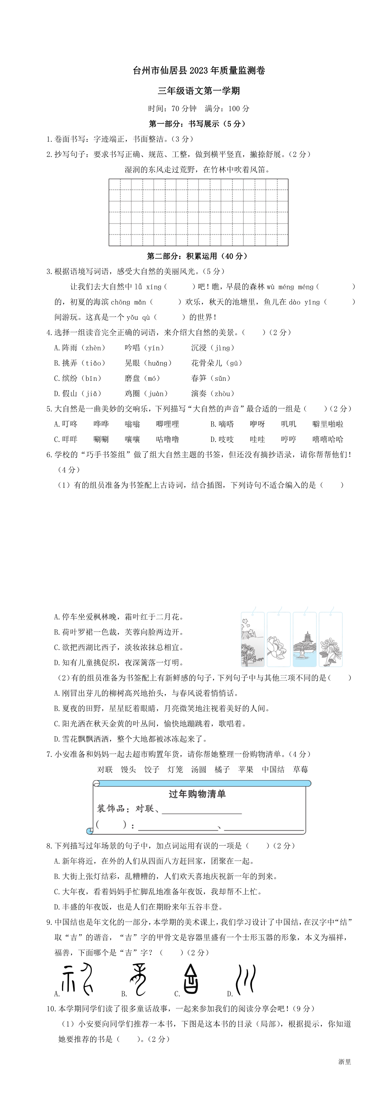 缩略图