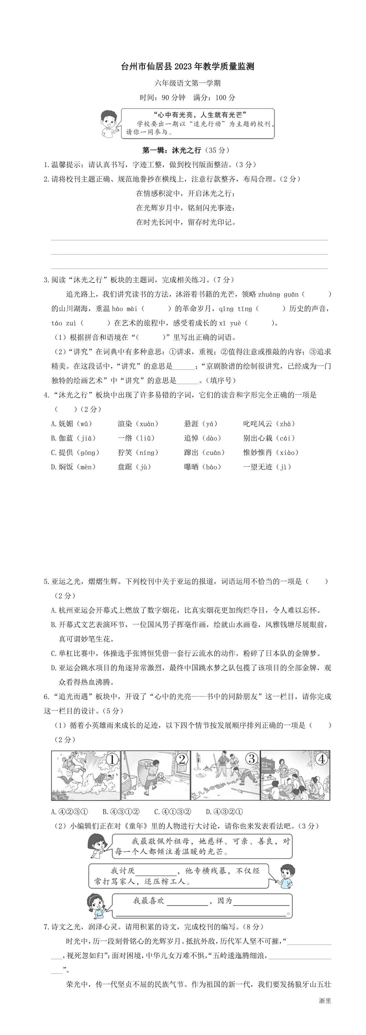缩略图