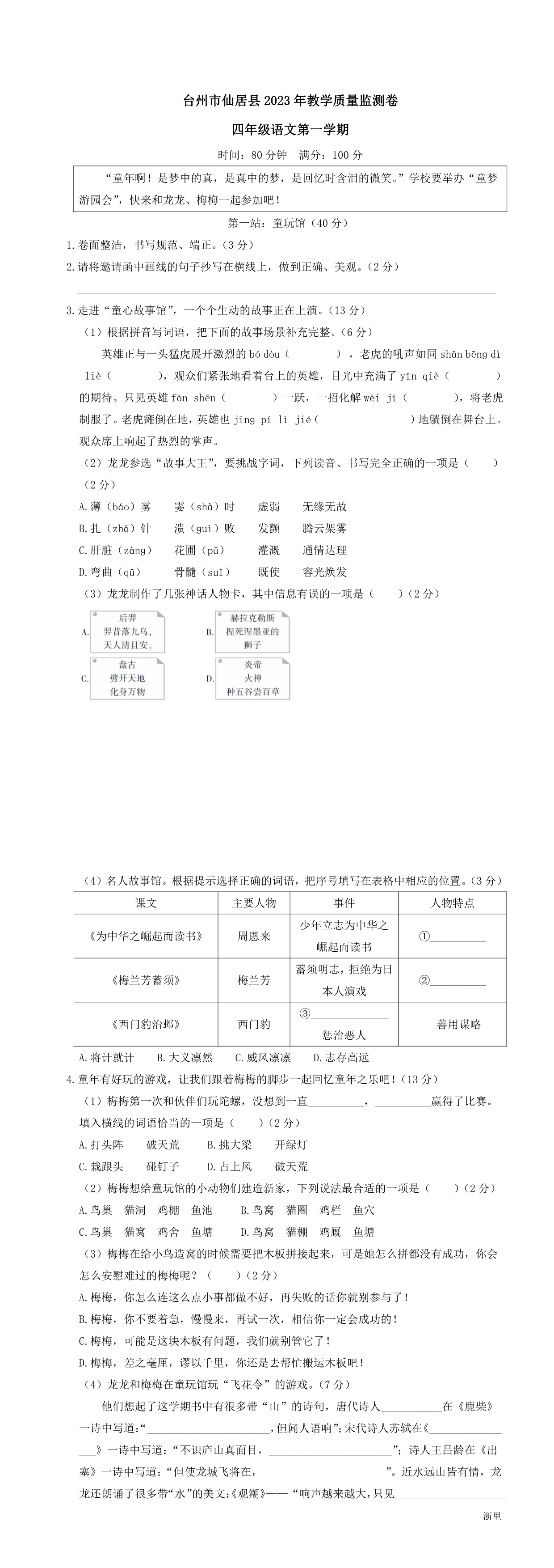 缩略图