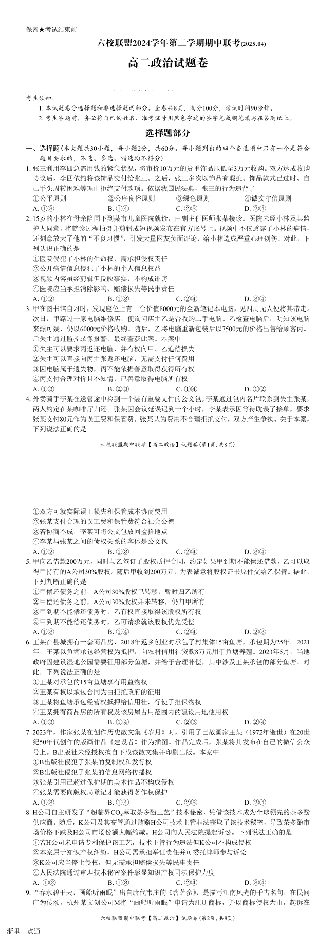 缩略图