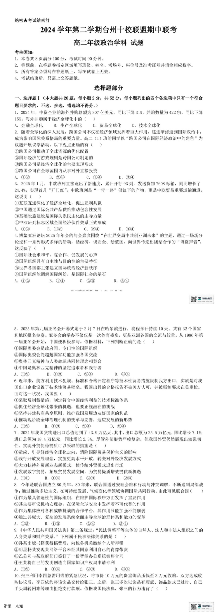 缩略图