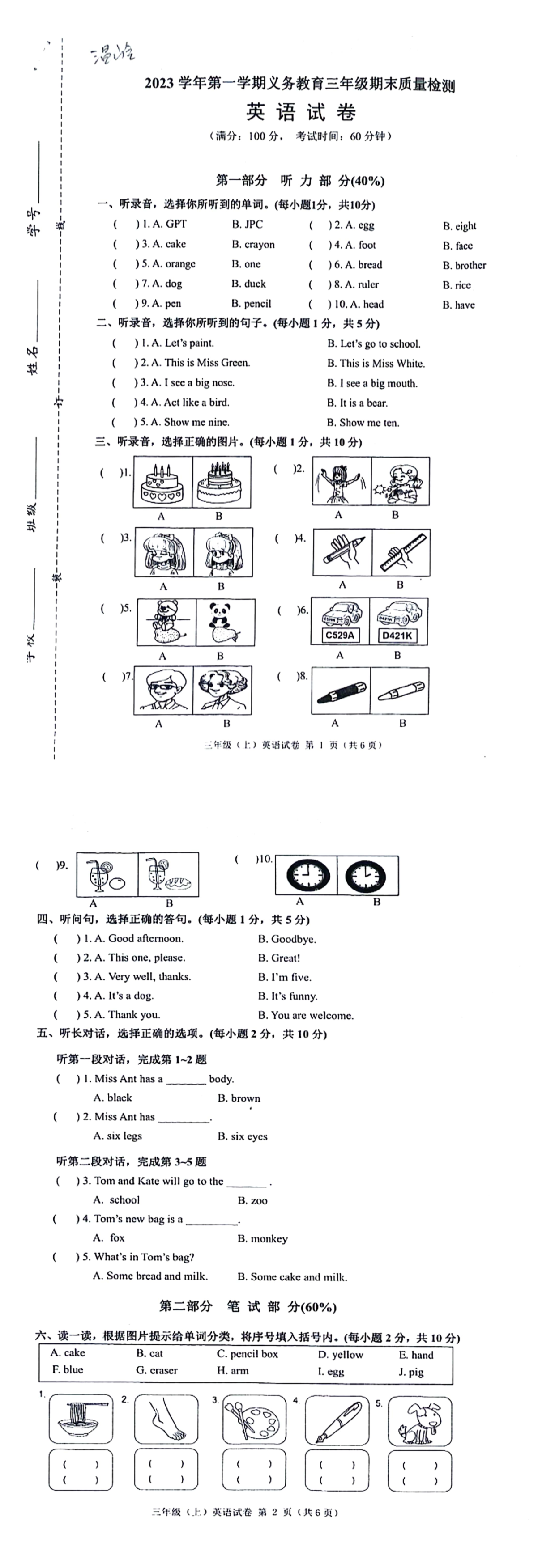 缩略图