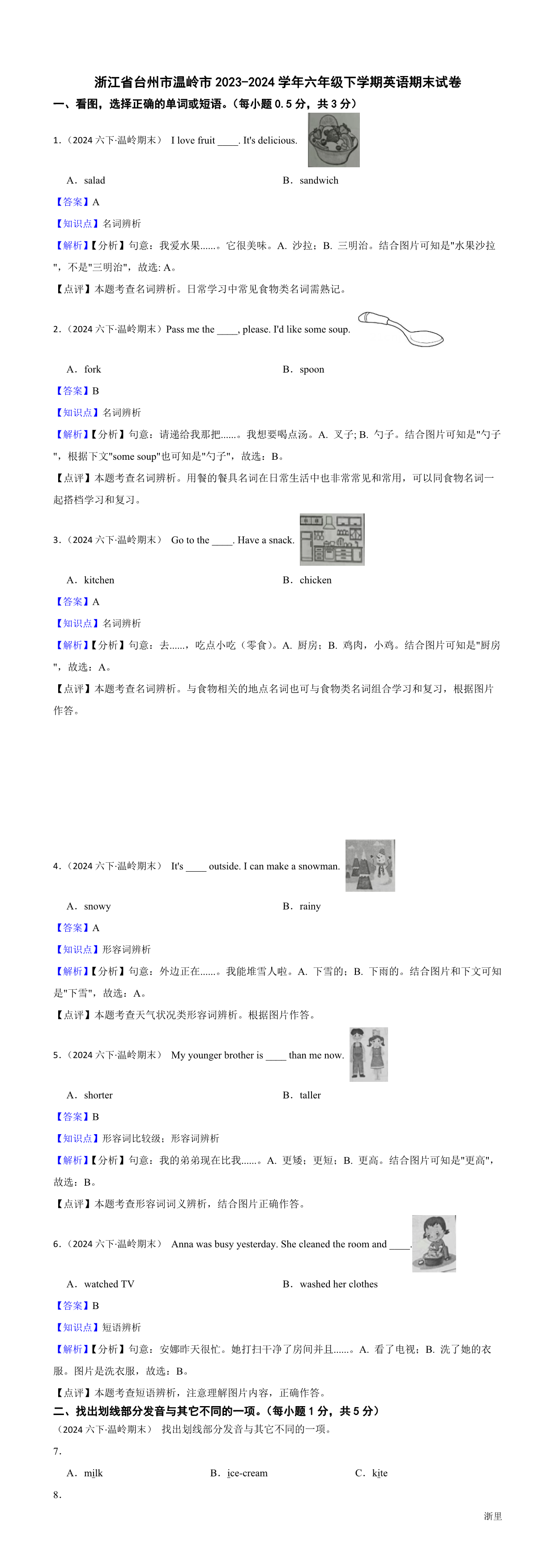 缩略图