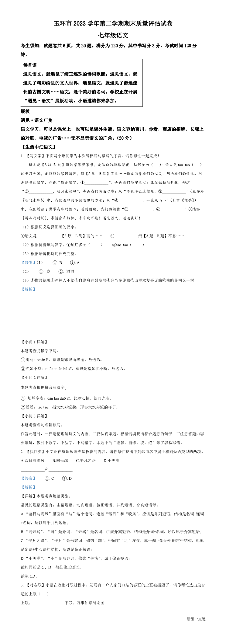 缩略图