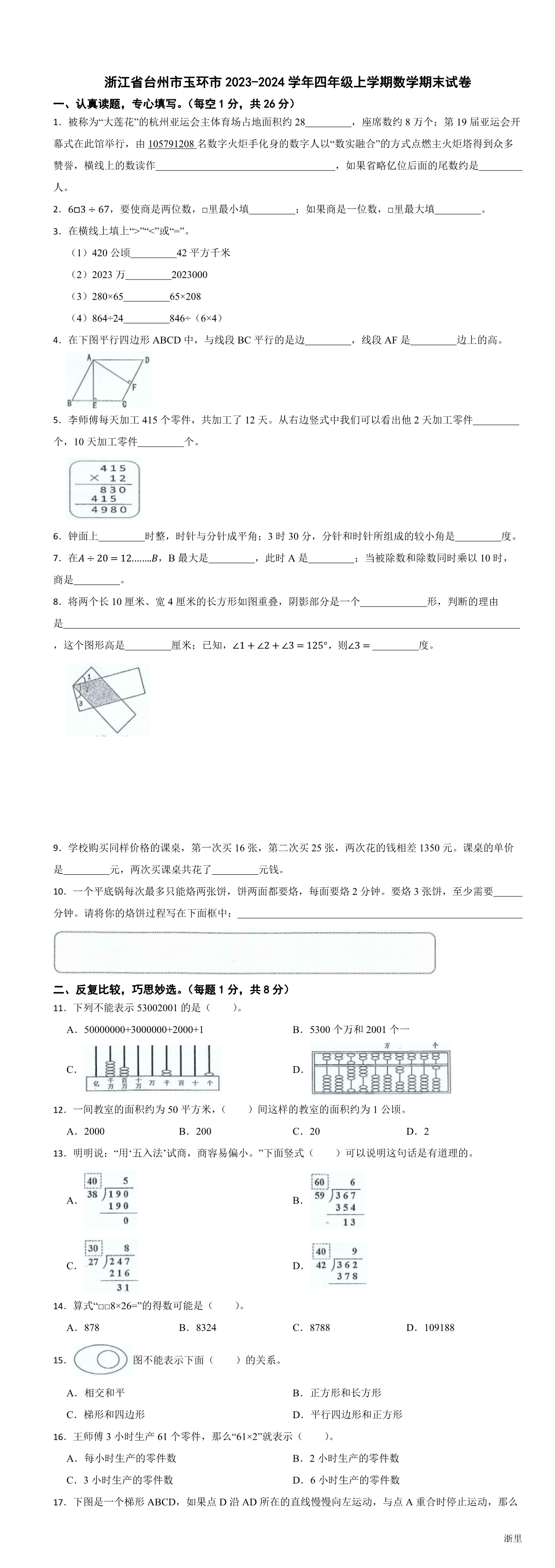 缩略图