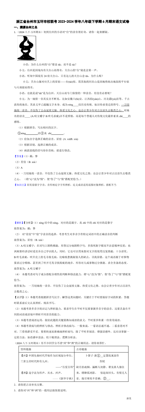 缩略图