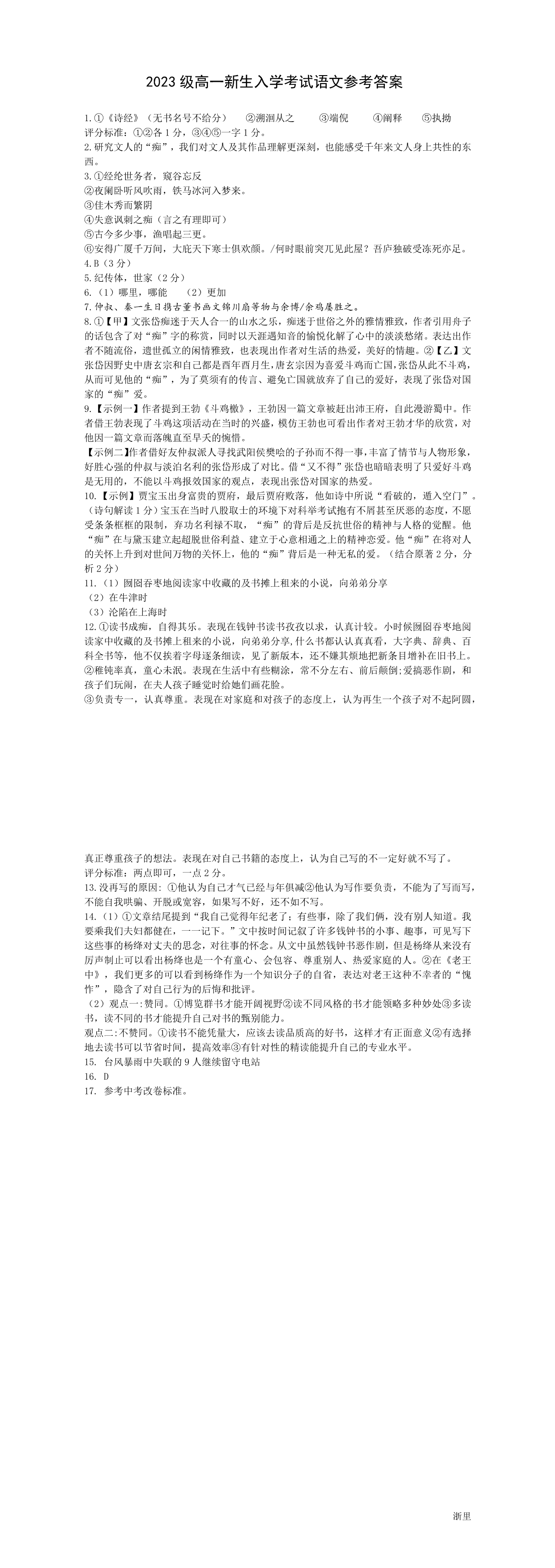 缩略图