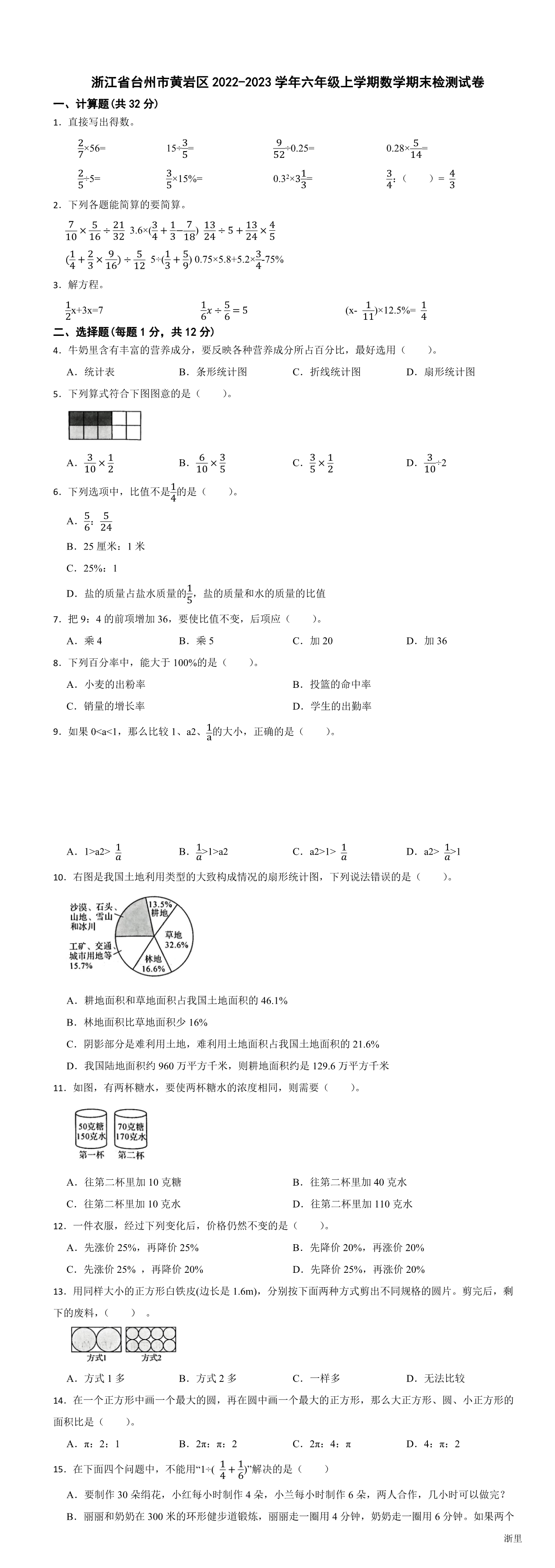 缩略图