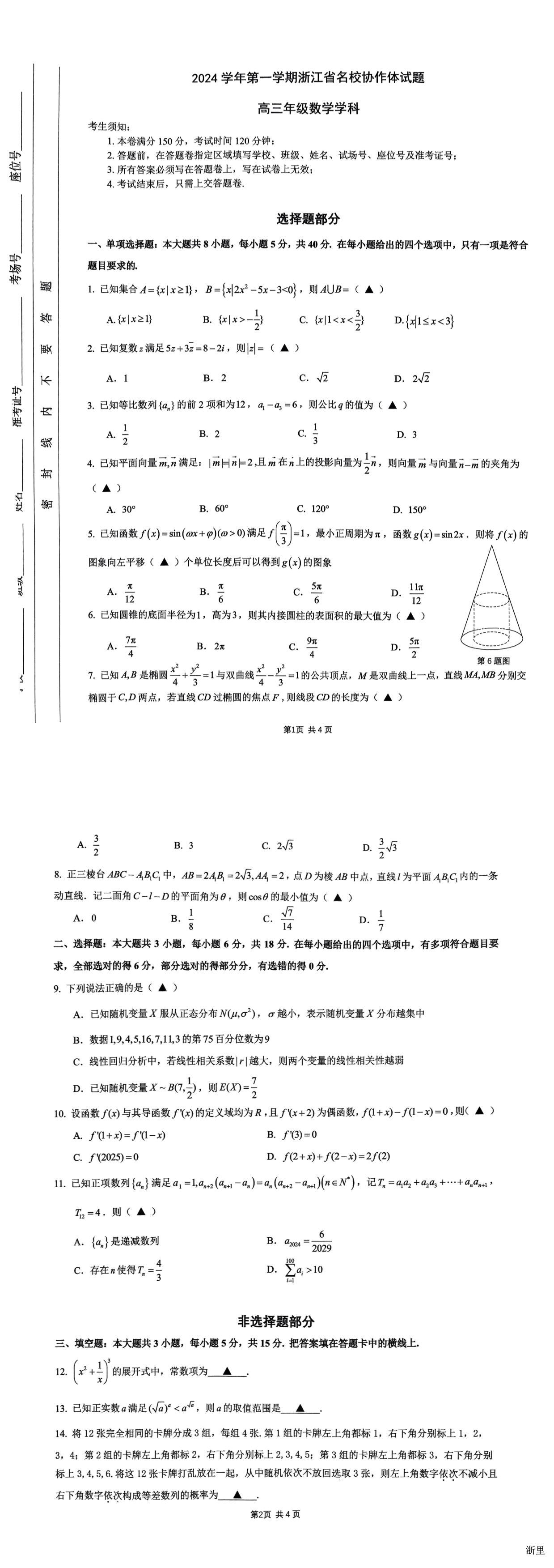 缩略图