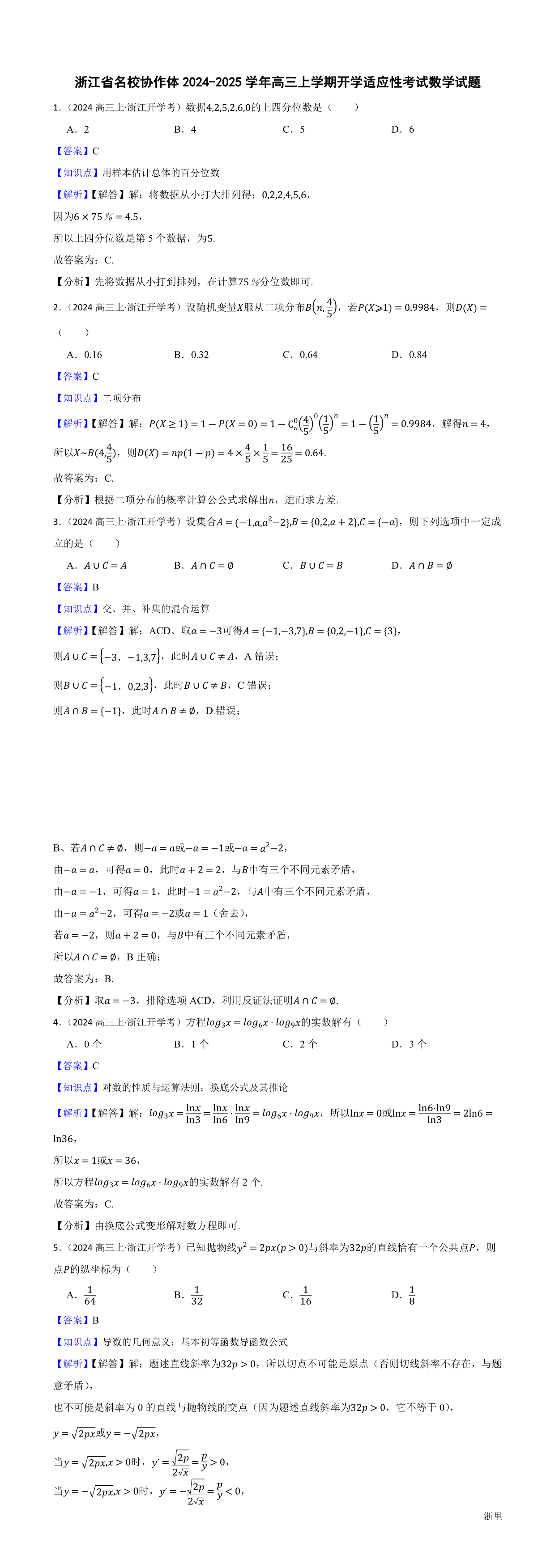 缩略图