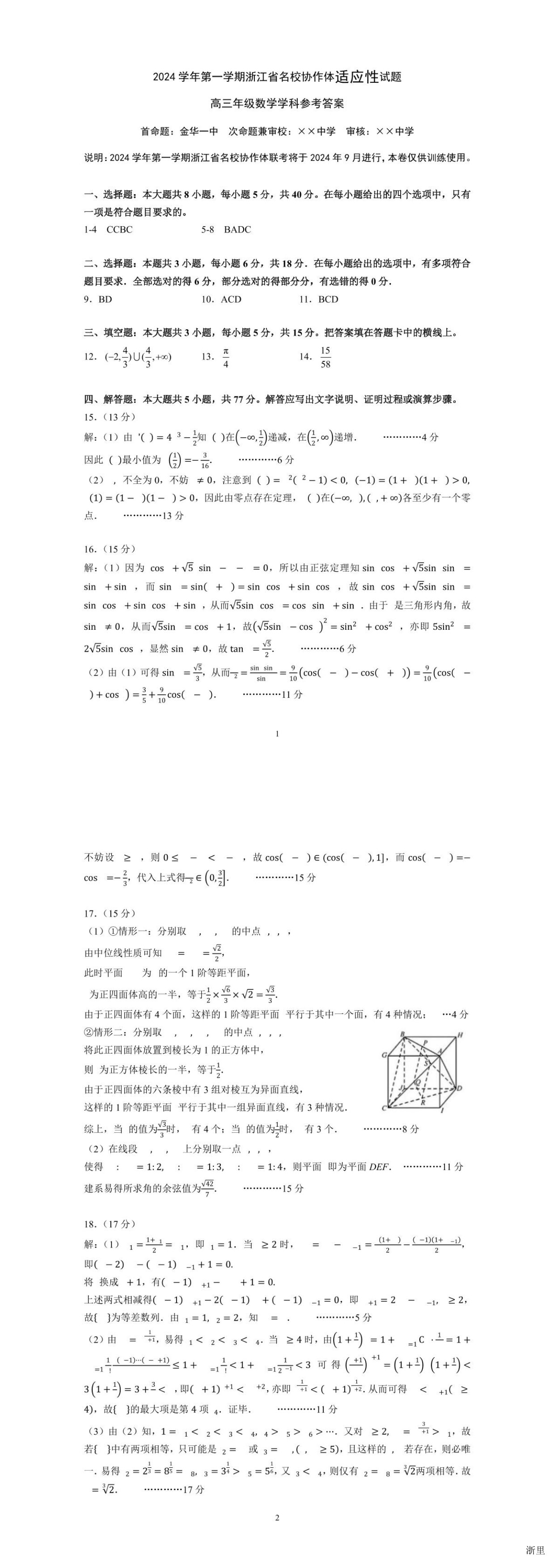 缩略图