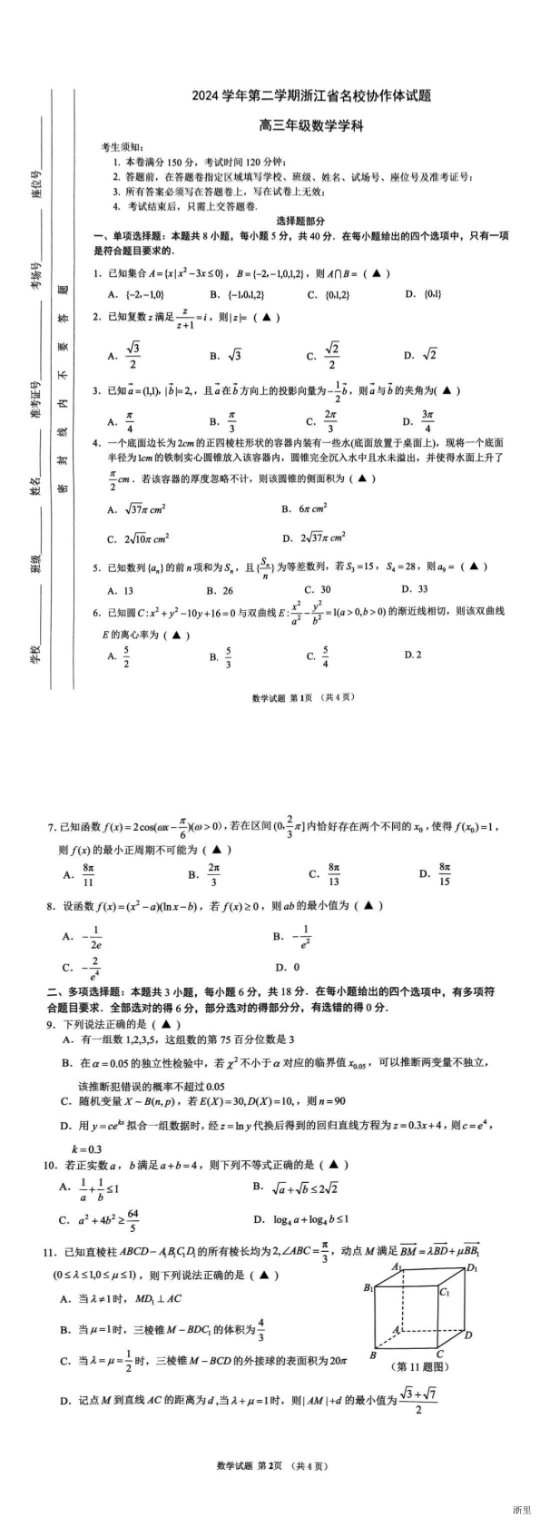 缩略图