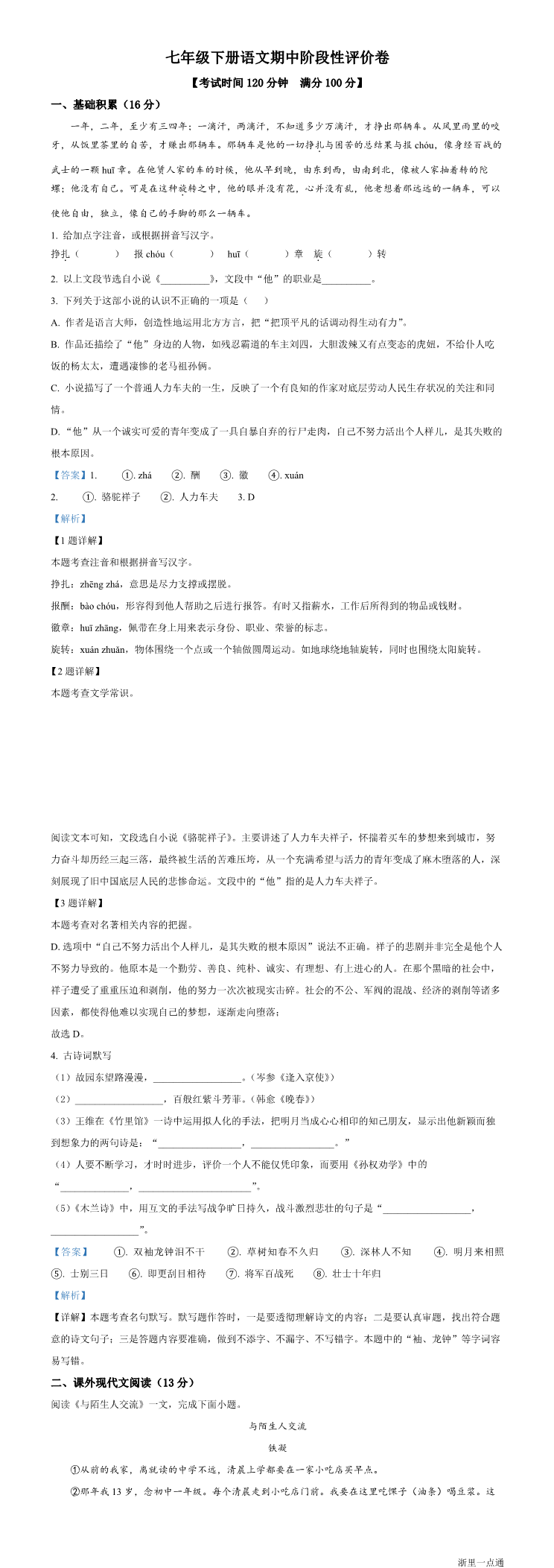 缩略图