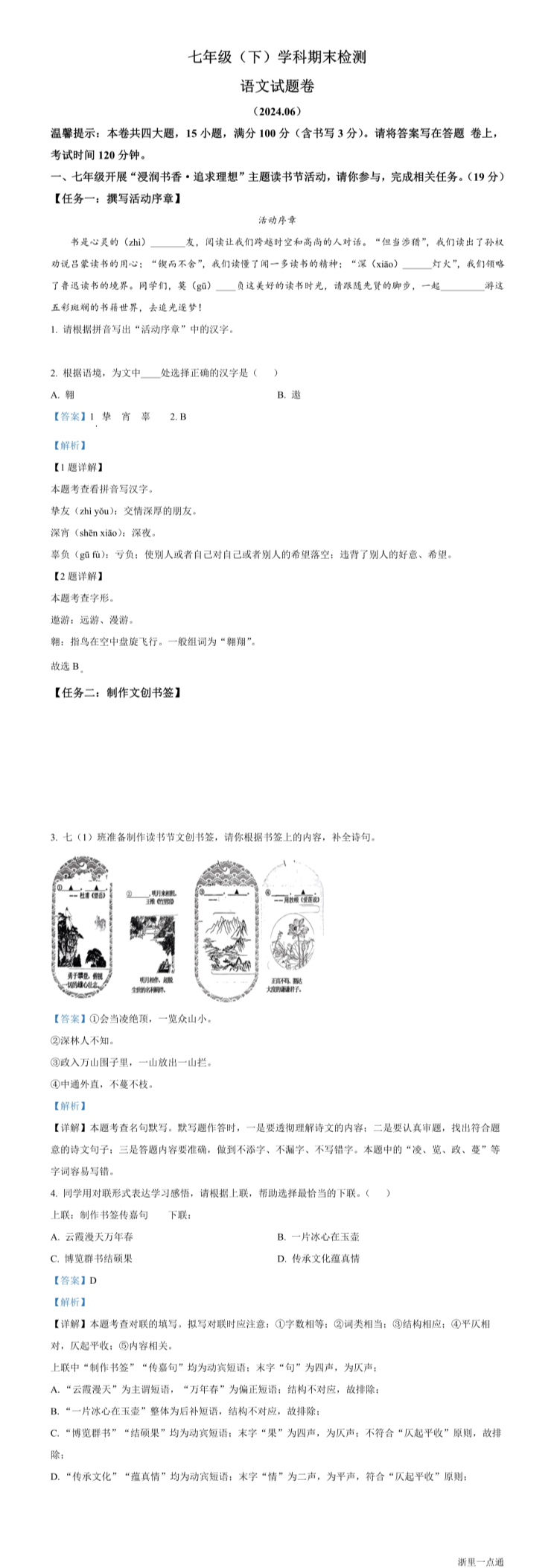 缩略图
